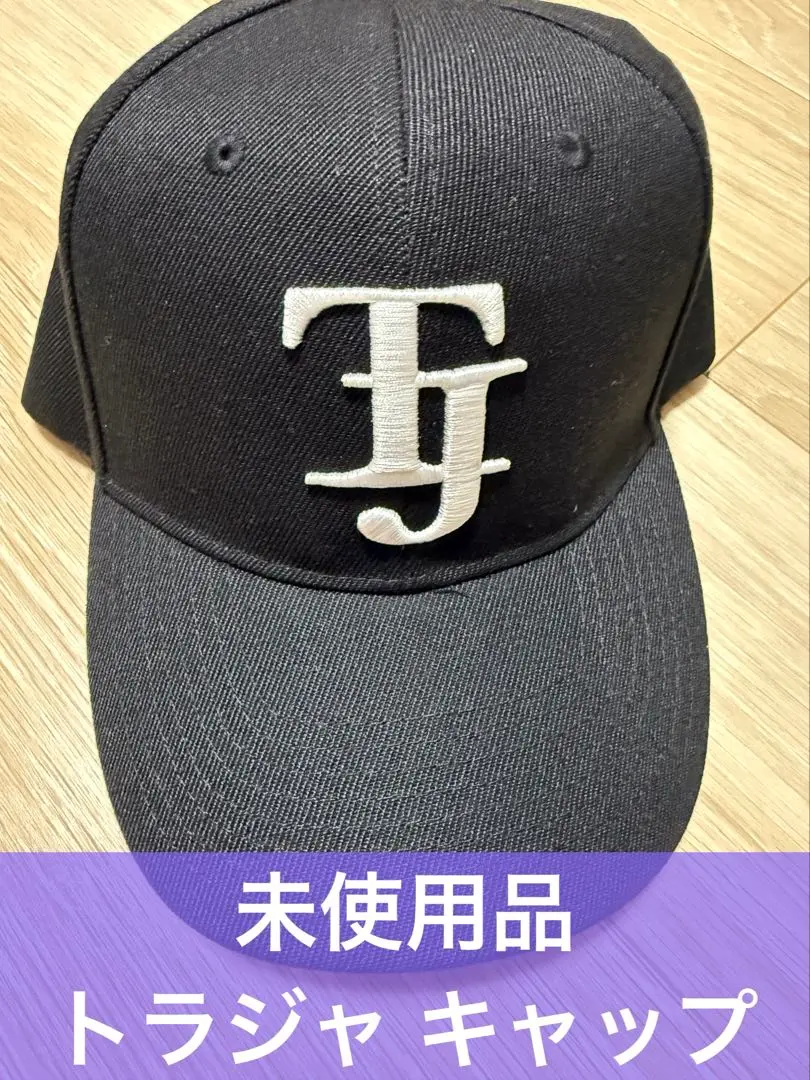 【未使用】Travis Japan Ⅶsual キャップ　帽子　トラジャ Travis Japan 2025 VIIsual キャップ - メルカリ