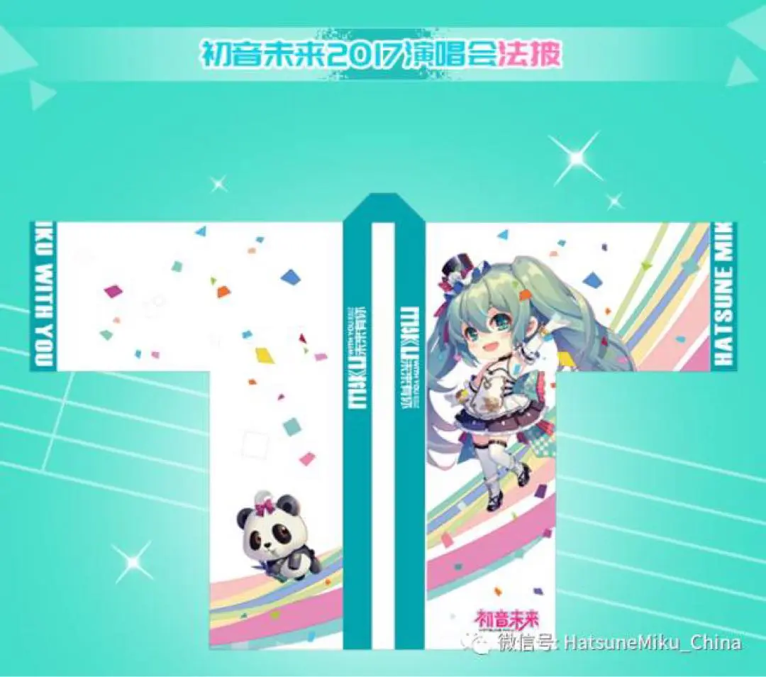 【新品】miku with you法被 2025年最新】miku with you 法被の人気アイテム - メルカリ