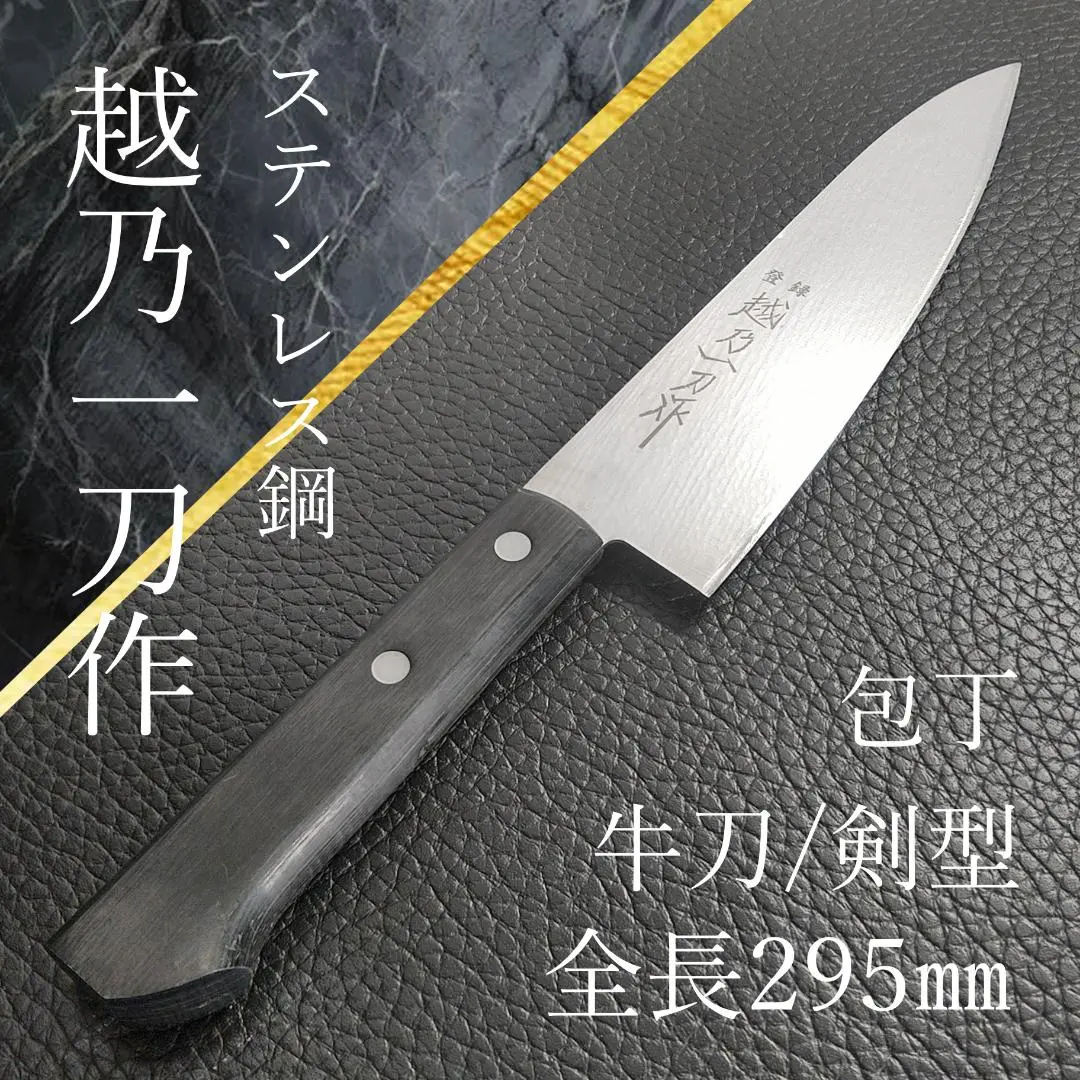 ！最終値下げ致しました！越乃一刀　銀三　ペティナイフ　パーリングナイフ 2025年最新】越乃一刀の人気アイテム - メルカリ