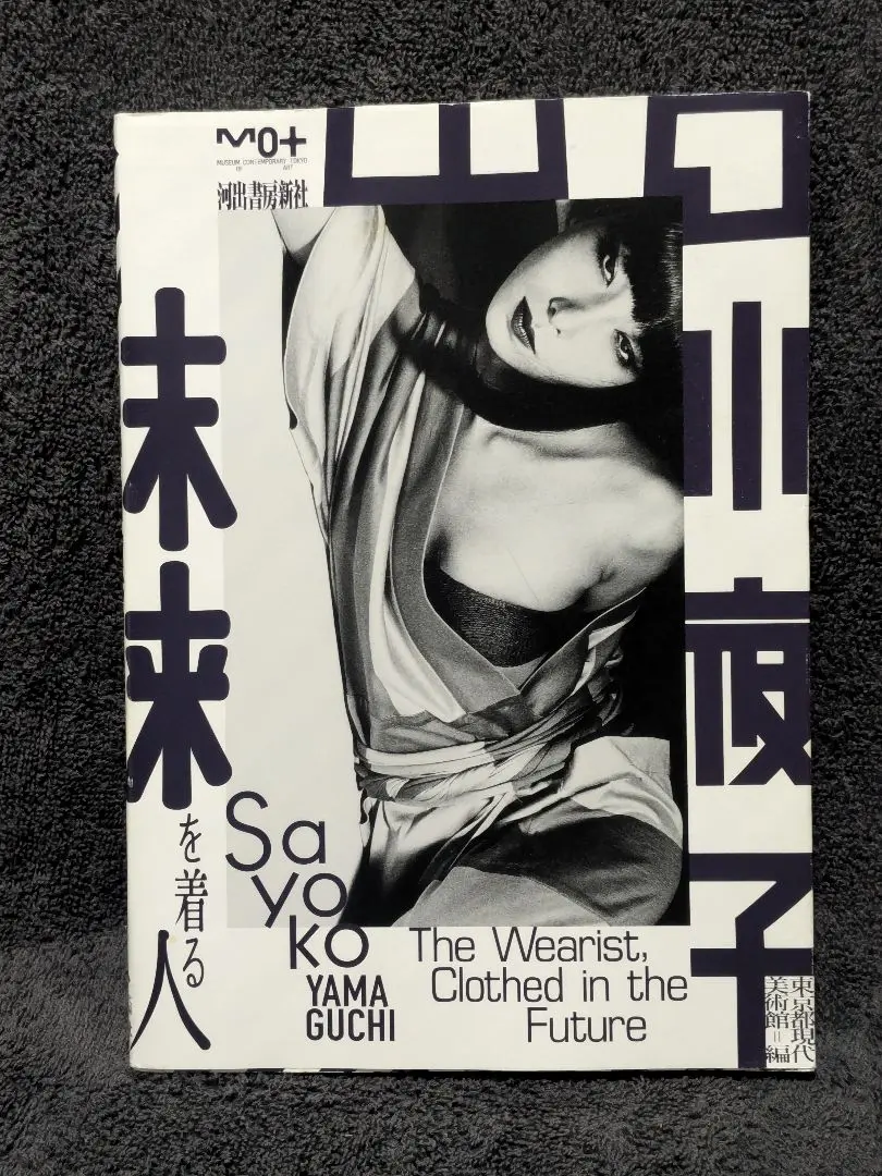 昭和58年3月13日第1刷発行 小夜子の魅力学＝美のエスプリ エッセイ 写真集 2025年最新】小夜子の魅力学の人気アイテム - メルカリ