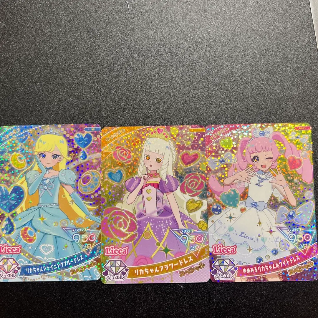 Thumbnail of McDonald's Licca-chan Eye-Prit Cards (3 types)
