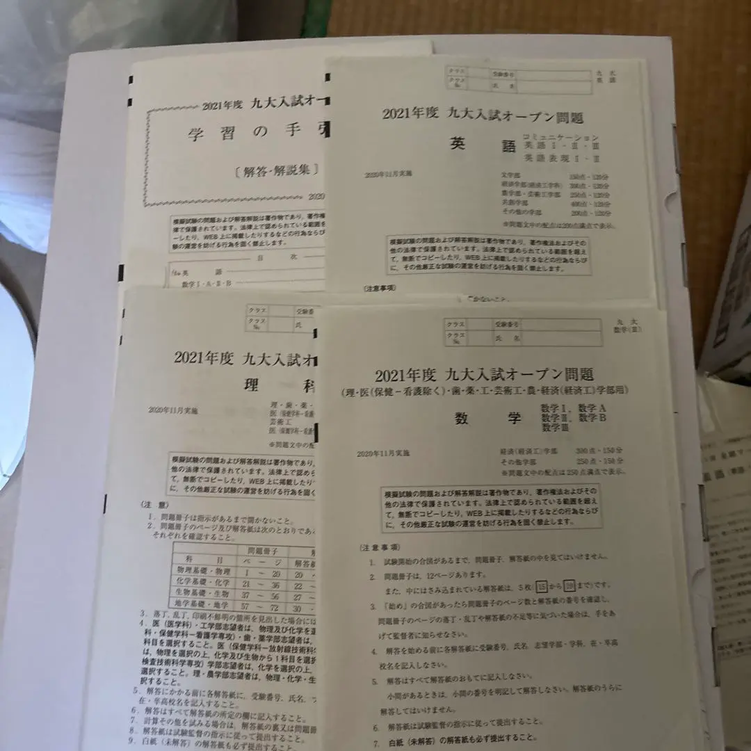 未使用　2025-2015年度　九大入試オープン 学習の手引き 理科 解答用紙付 2025年最新】九大オープンの人気アイテム - メルカリ