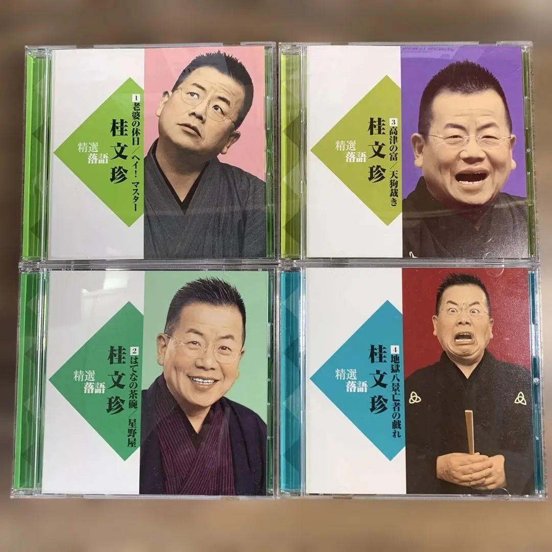 桂文珍 精選落語 CD CD-BOX「精選落語 桂 文珍」 | カテゴリーで探す,カテゴリー／CD