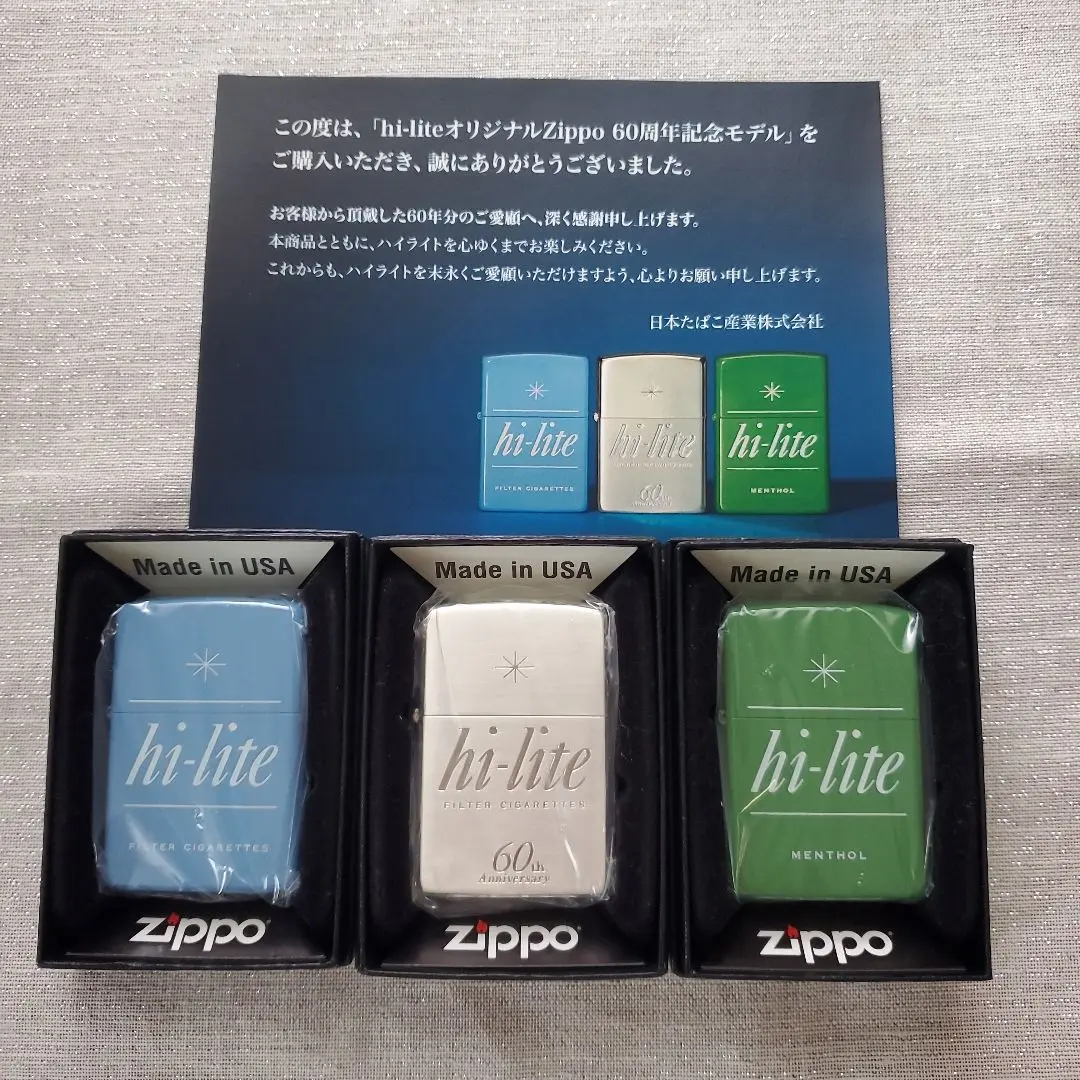 ZIPPO ハイライト限定品 新品未使用】ハイライト65周年記念Zippo - メルカリ