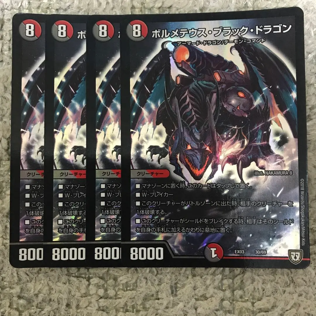 波爾梅修斯黑龍 的縮圖