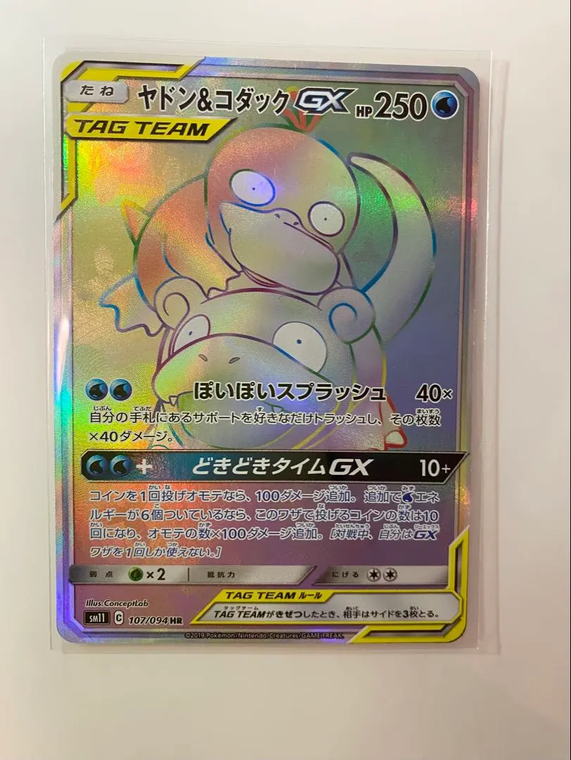 2025年最新】ヤドン&コダック hrの人気アイテム - メルカリ