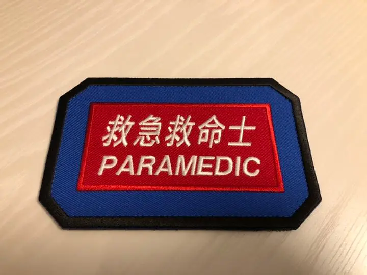 救急救命士 腕章 PARMEDIC 赤　消防 救急救命士 腕章 PARMEDIC 赤 消防 - メルカリ
