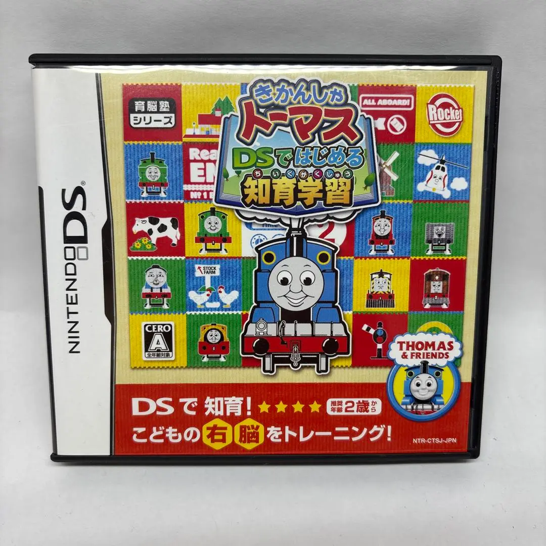 2025年最新】きかんしゃトーマスDSではじめる知育の人気アイテム
