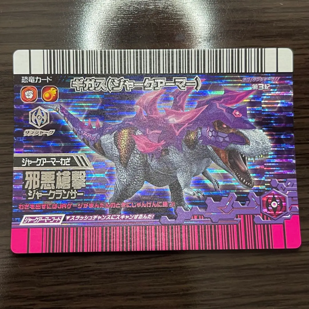 恐竜キング　ギガス+マキシムスセット 恐竜キング【覚新第2紀】ギガス マキシムス アルマトゥス