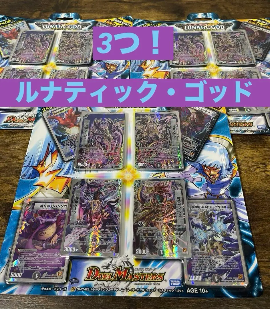Amazon.co.jp: 劇場版デュエル・マスターズ 黒月の神帝