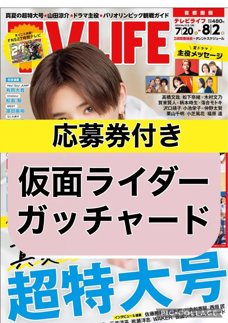 松本麗世 サインボール 2025年最新】松本麗世 サインの人気アイテム - メルカリ
