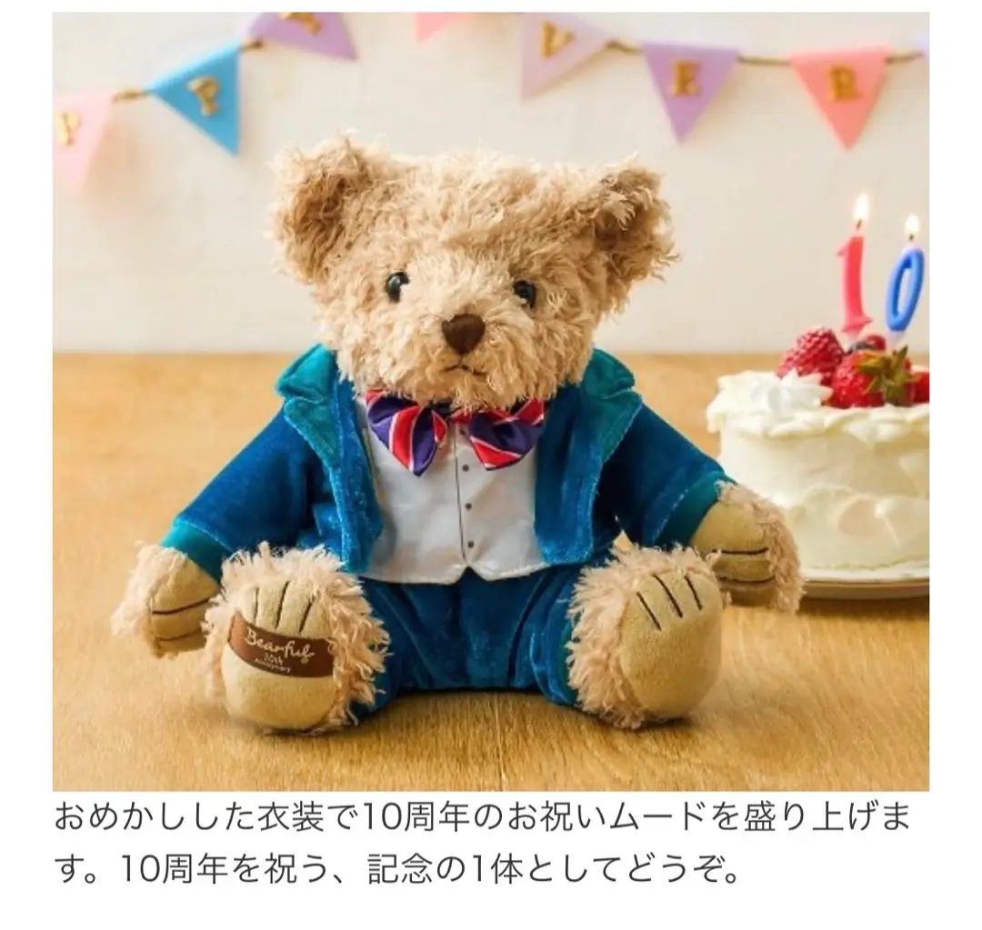 レア　非売品　タリーズ　２５周年　限定　ベアフル　ぬいぐるみ　フェロー　制服 非売品・未開封】 タリーズコーヒー 25周年 限定ベアフル