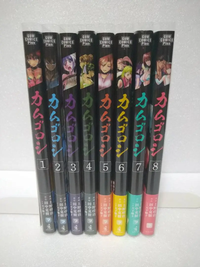 インゴシマ 全巻 カムゴロシ全巻 帯付き美品 インゴシマ 1-13巻 全巻セット カムゴロシ 1-4巻 全巻セット