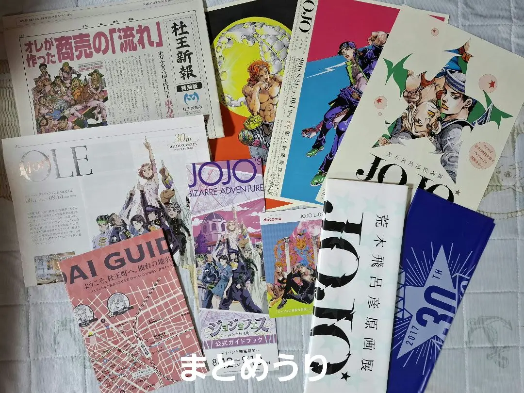 荒木飛呂彦画集 JOJOVELLER完全限定版 ジョジョ展 杜王新報 SBR 荒木飛呂彦画集 JOJOVELLER完全限定版 ジョジョ展 杜王新報 SBR