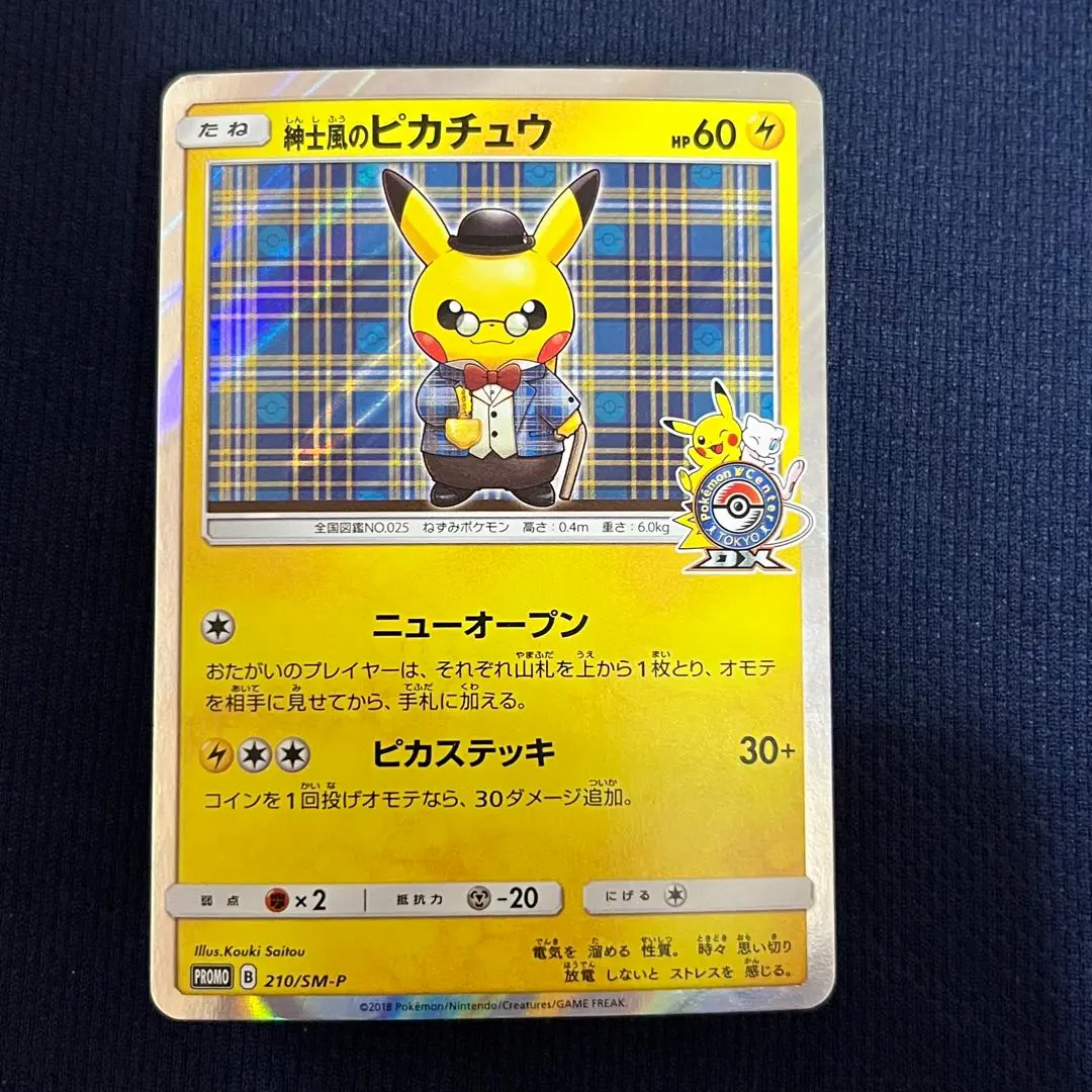 1434 ポケモンカード 紳士風のピカチュウ PSA9 1434 ポケモンカード 紳士風のピカチュウ PSA9