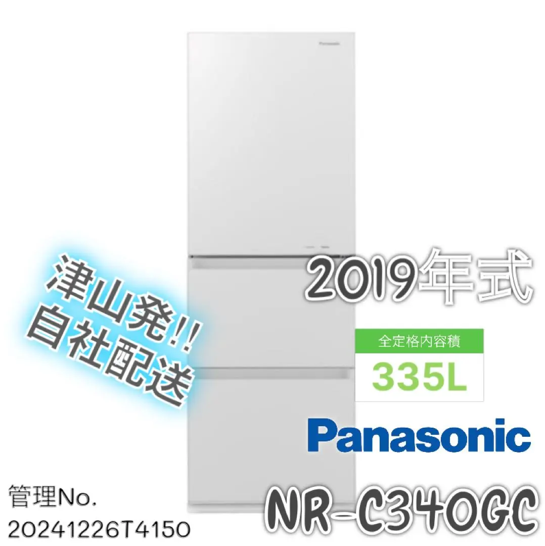 2025年最新】パナソニック 冷蔵庫 nr-c340の人気アイテム - メルカリ
