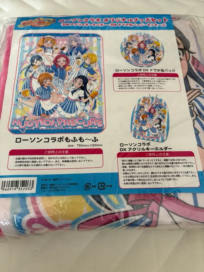 【今月限定】Yes!プリキュア5GOGO！ もふも~ふ Loppi限定 ローソン 今月限定】Yes!プリキュア5GOGO！ もふも~ふ Loppi限定 ローソン