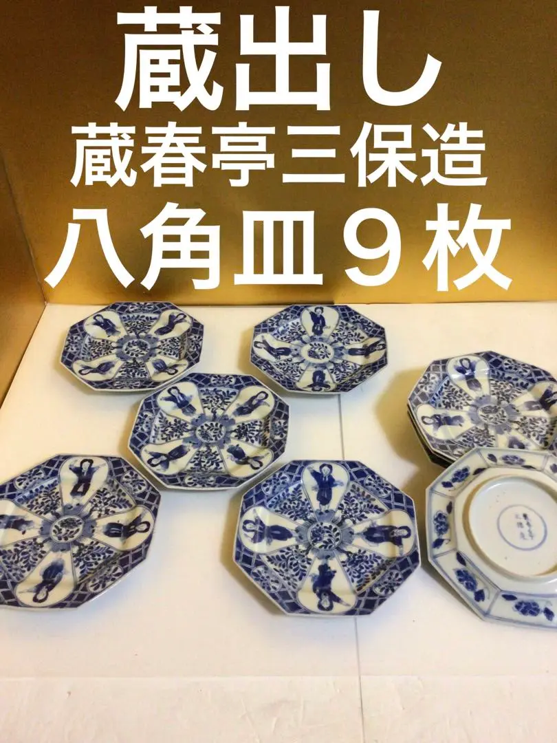 蔵春亭三保造 時代物 古美術 2025年最新】蔵春亭三保造の人気アイテム - メルカリ