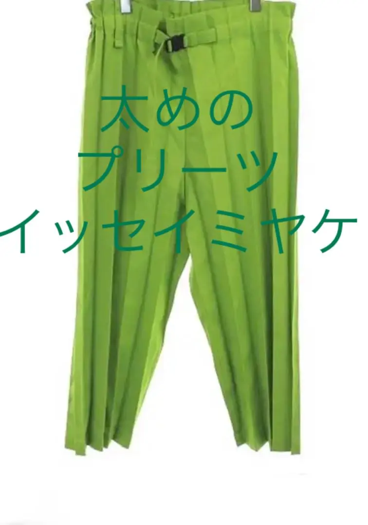 2025年最新】me by ISSEY MIYAKE レディース ガウチョパンツの
