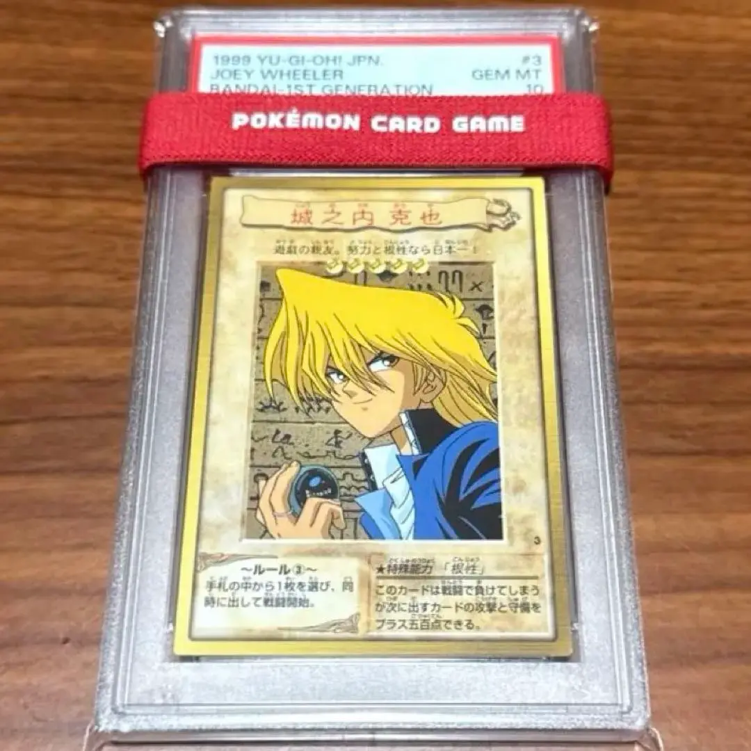 ARS10 城之内克也 遊戯王カード バンダイ カードダス 旧裏 PSA10 2025年最新】じょうのうちかつやの人気アイテム - メルカリ