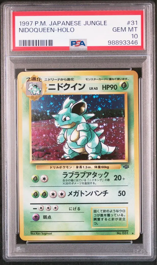 2025年最新】psa10 ポケモンカード 旧裏の人気アイテム - メルカリ