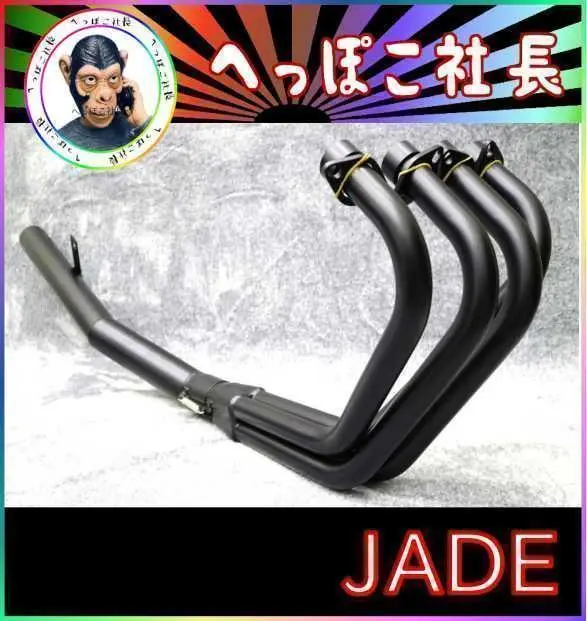 ホンダジェイド250 JADE MC23 DJ豪管50.8 コール旧車族車
