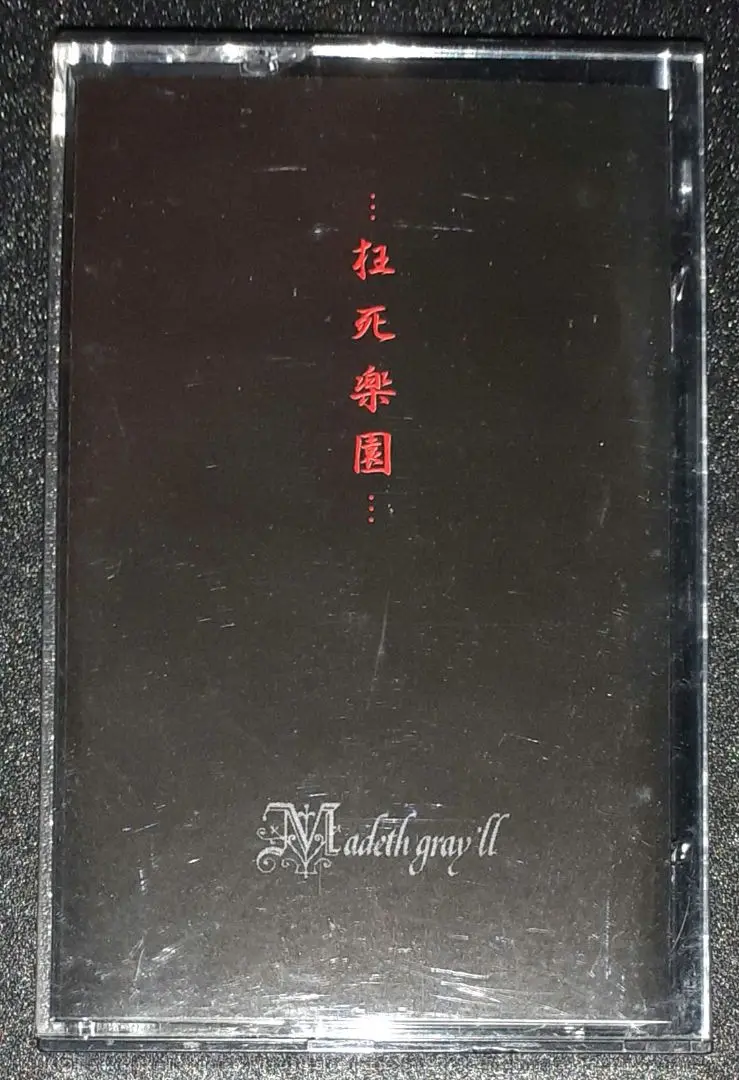 2025年最新】Madeth gray'llの人気アイテム - メルカリ