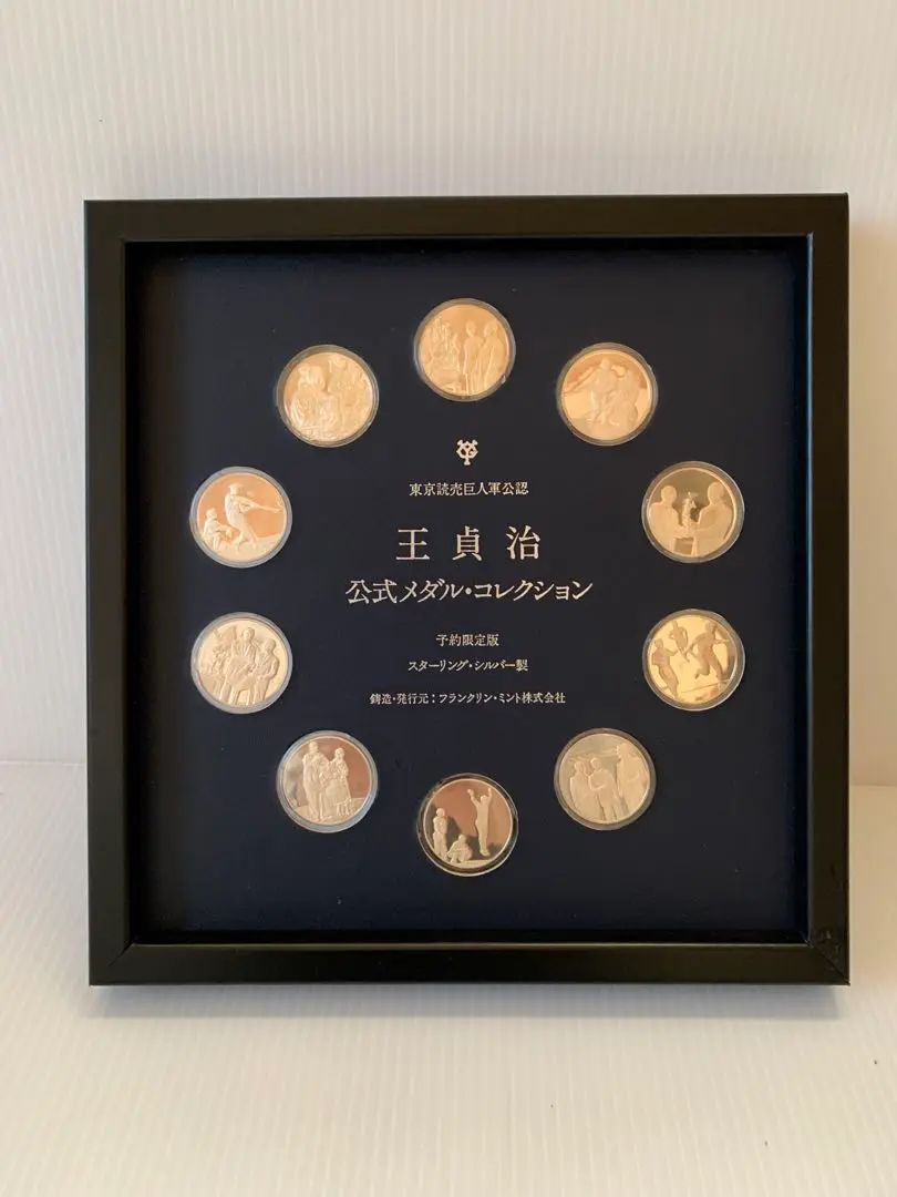 王貞治 メダルコレクション 王貞治 ホームラン756号 世界新記録達成記念メダル 木箱入り記念