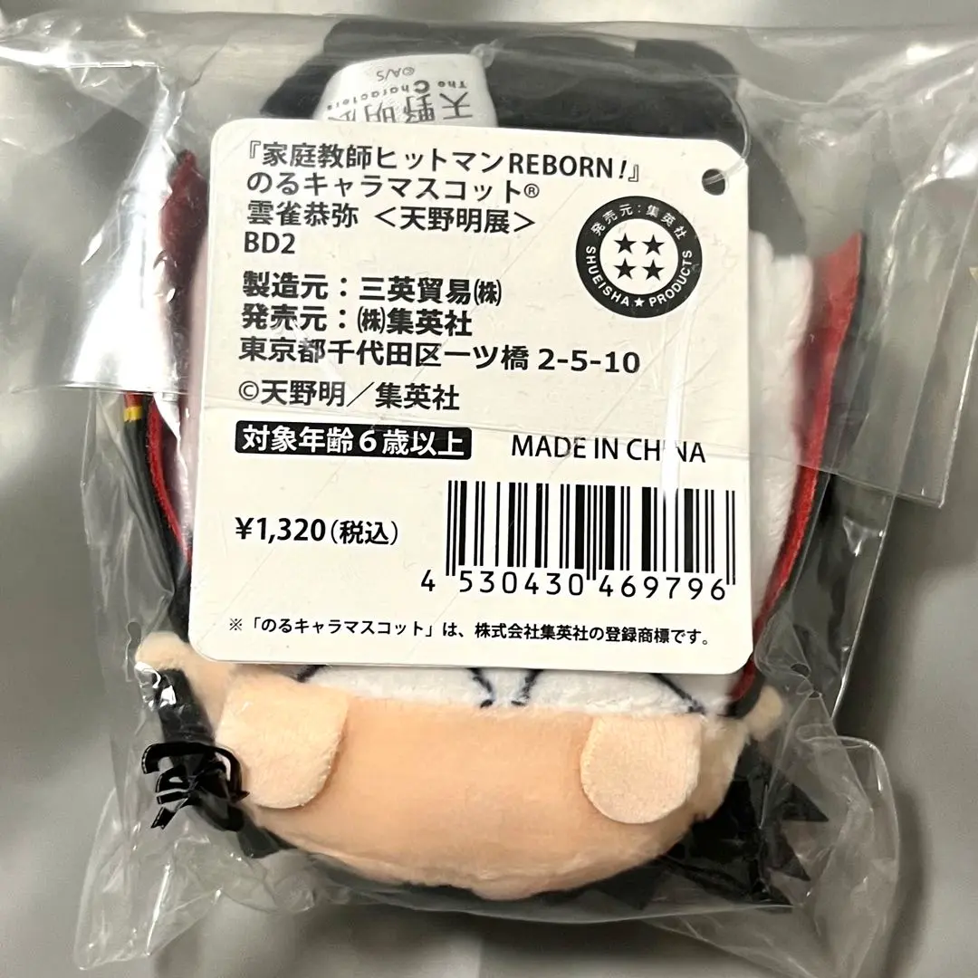 雲雀恭弥　天野明展　リボーン　ぬいぐるみ　のるキャラ　のるキャラマスコット　5点 2025年最新】のるキャラマスコット 雲雀の人気アイテム - メルカリ