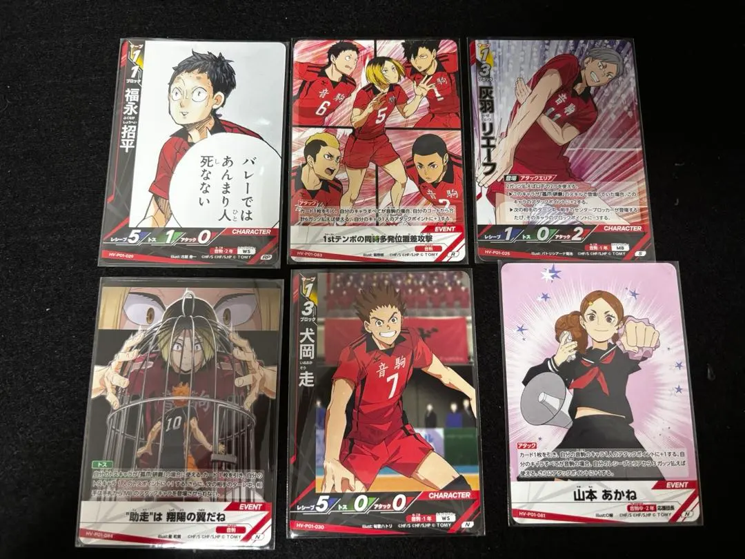 Thumbnail of Haikyu!! Vabo-ca BREAK Nekoma Set