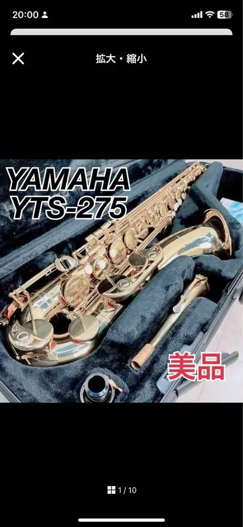 【美品】 ヤマハ テナーサックス YTS-275 ハードケース付き Yahoo!オークション -「yts 275」の落札相場・落札価格