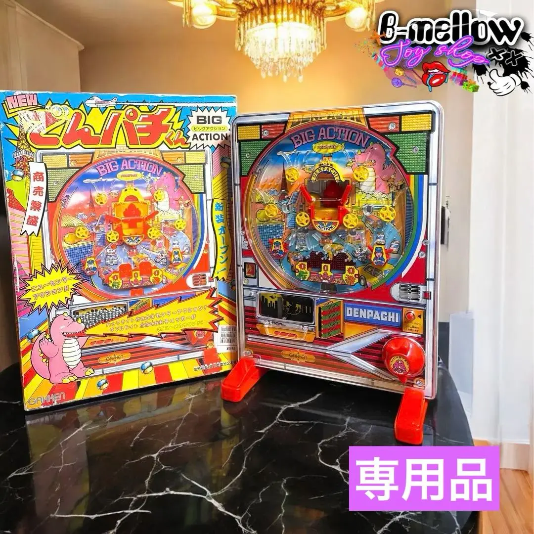 でんパチくん　ビッグワン　分解整備済み でんパチくん ビッグワン 分解整備済み その他