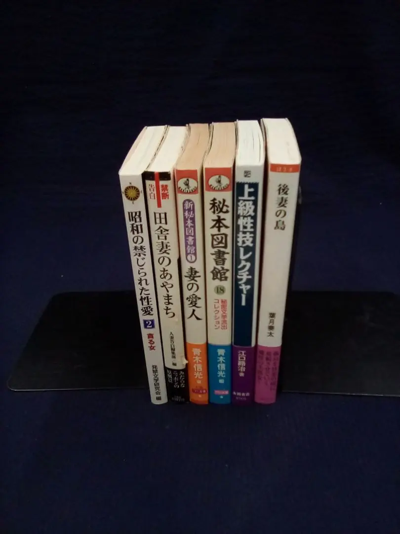 2025年最新】発禁図書の人気アイテム - メルカリ