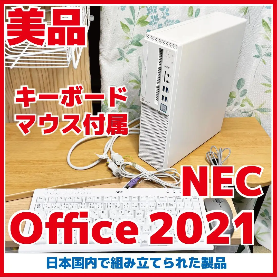 2025年最新】NECスーパータワーの人気アイテム - メルカリ