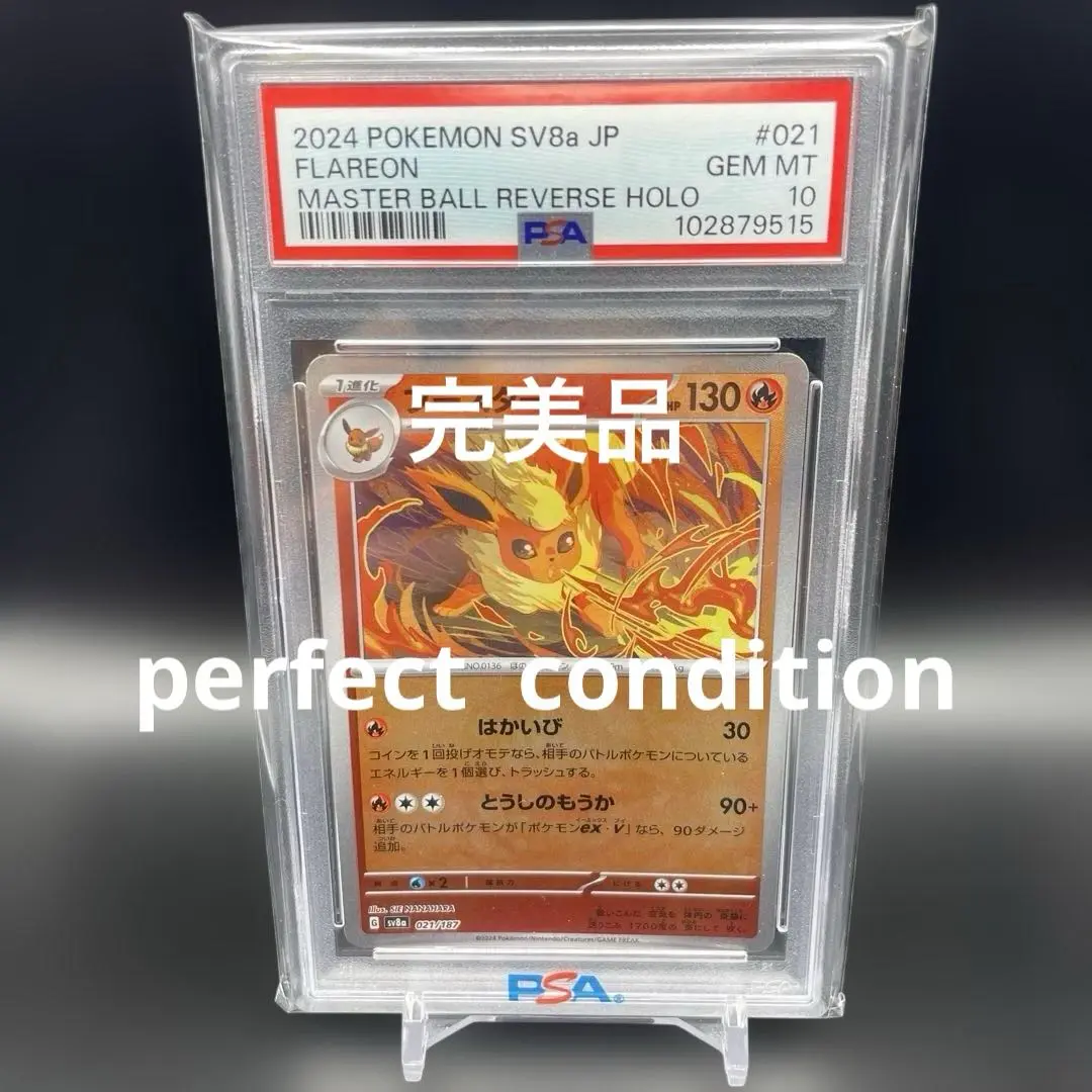 新品未開封】ペルフェクト プレイマット スリーブ セット特別