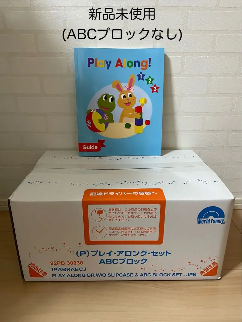 DWE プレイアロング　ディズニー英語ABCブロック　新品　未使用あり2024年 dwe Play Along!2024年版CDプレイアロング新品未使用ディズニー
