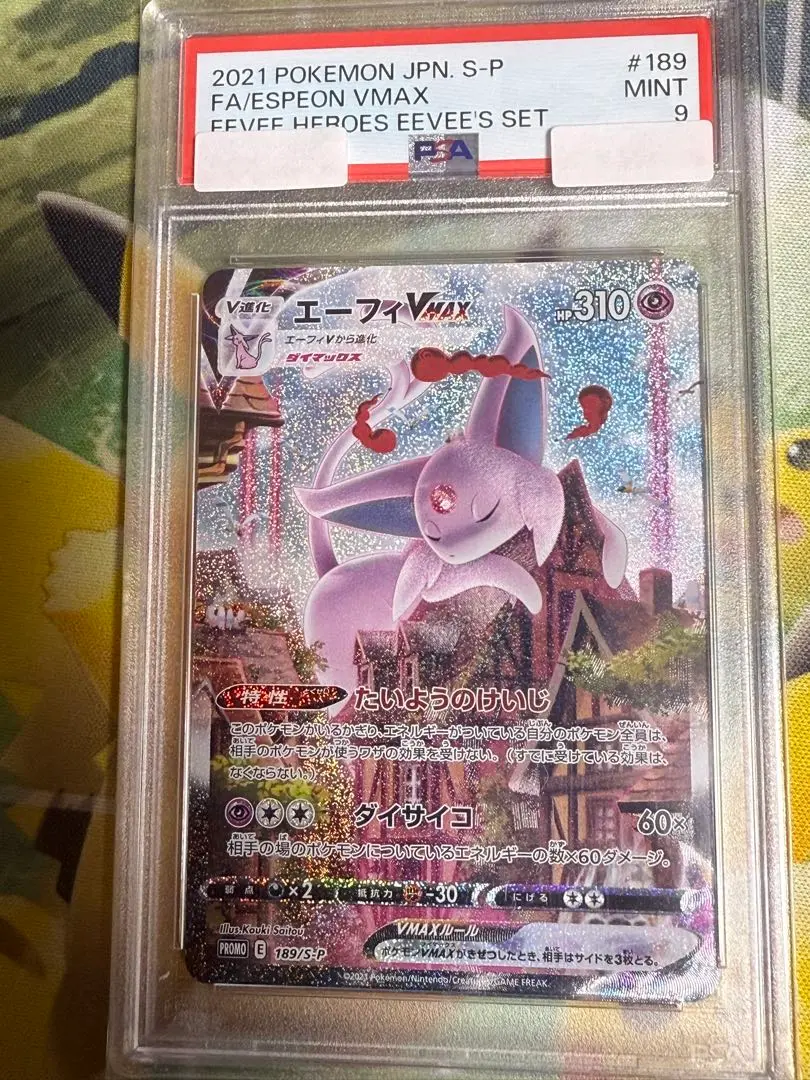 わるいエーフィ PSA10】わるいエーフィ【☆】{旧裏}【鑑定品】 - カードショップ