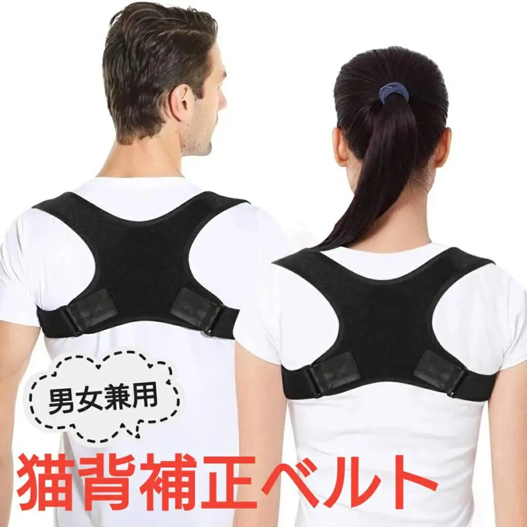 貓背矯正帶 貓背矯正帶 姿勢矯正 支撐 的縮圖