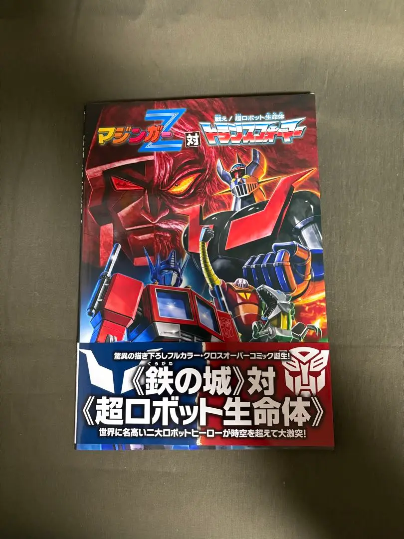 2025年最新】マジンガーZ対トランスフォーマーの人気アイテム