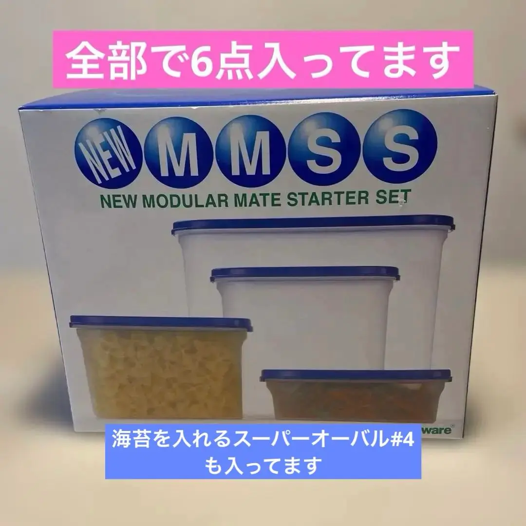 ❣️未使用最終価格❣️タッパーウェア MMスターターセット スーパーオーバル#4入り 2025年最新】タッパーウェア mmだ円 スーパーオーバルの人気