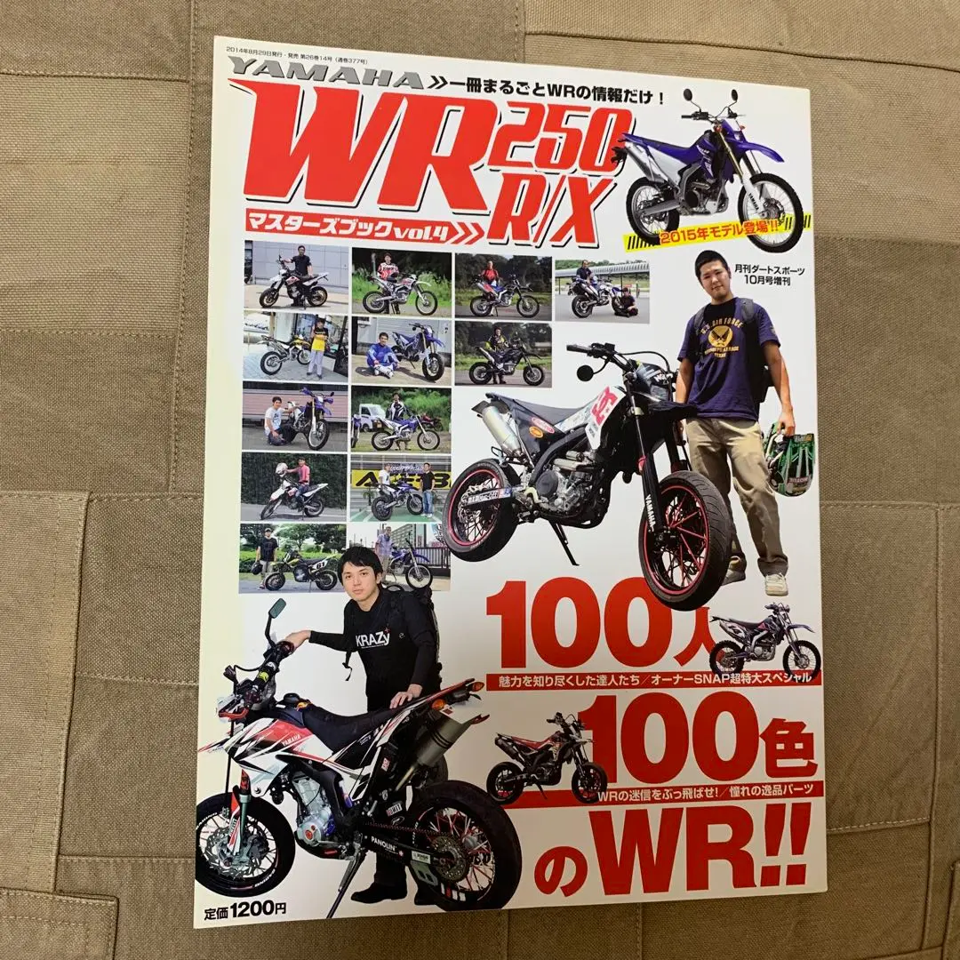 2025年最新】WR250R/X マスターズブックの人気アイテム - メルカリ
