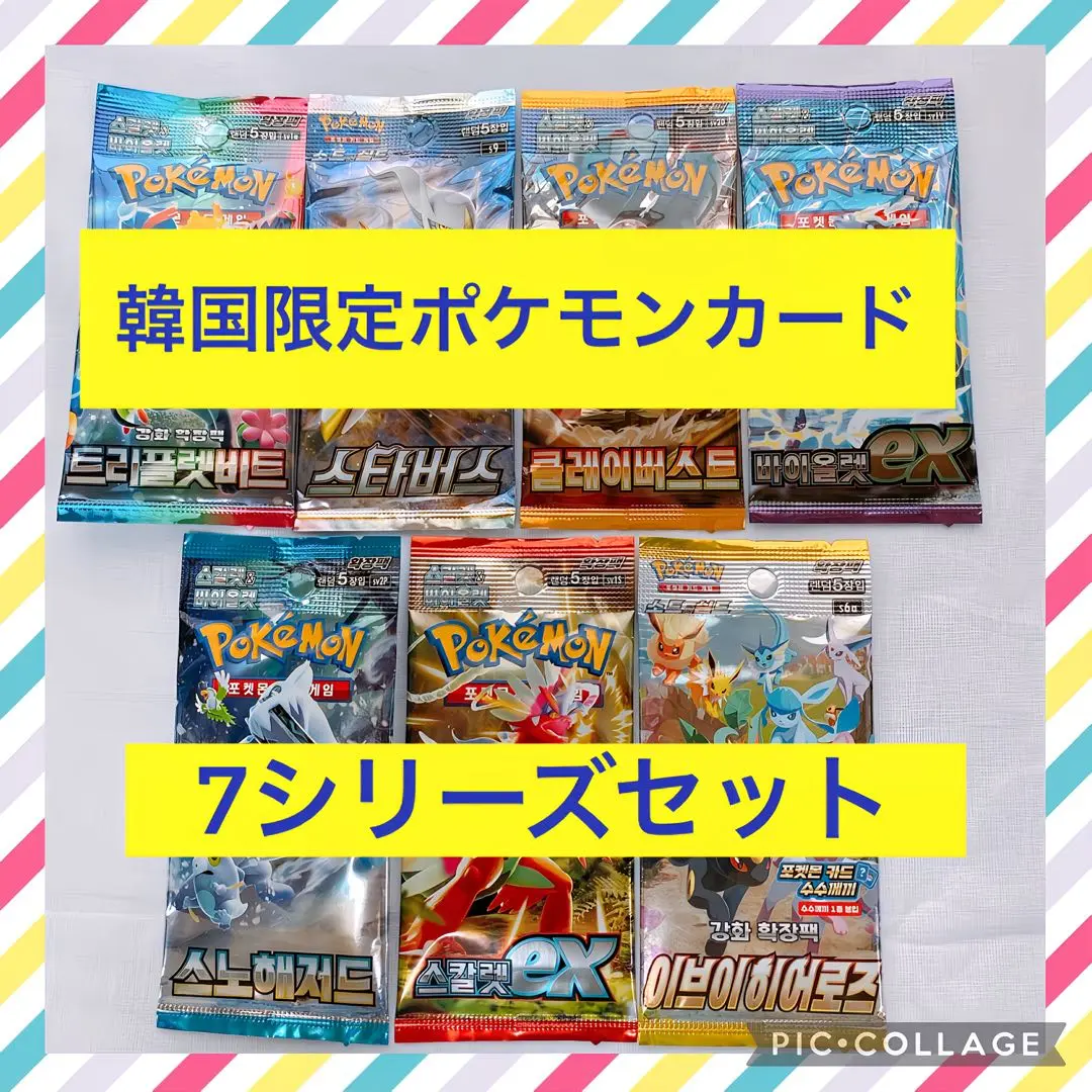 2025年最新】ポケモンカード 韓国 クレイバーストの人気アイテム