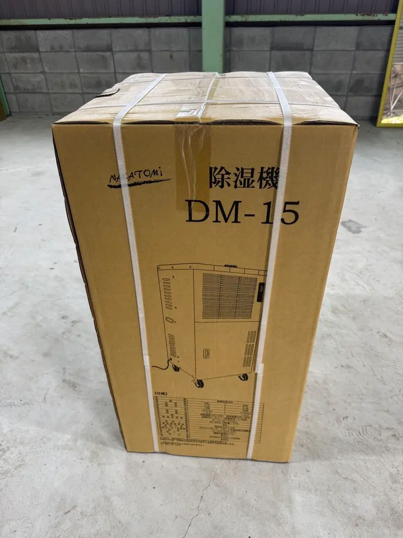 ナカトミ　除湿機　DM-15　 新品未使用品未開封‼️　業務用 株式会社ナカトミ ｜ 除湿機 DM-15
