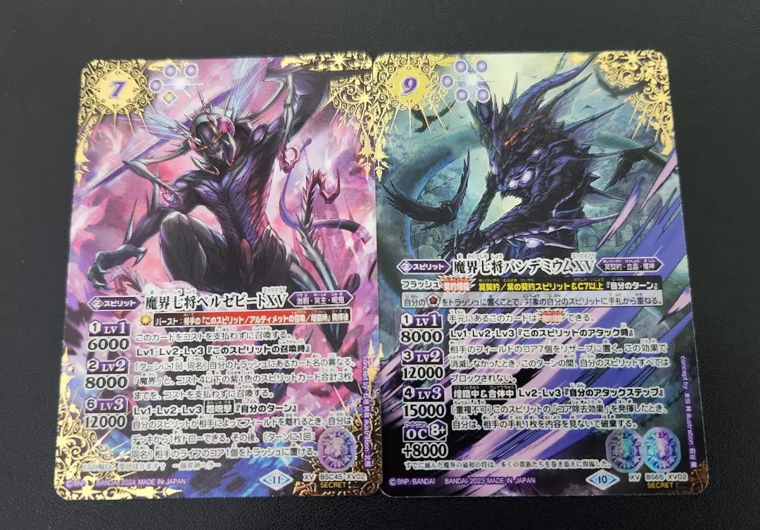 バトスピ　魔界七将パンデミウムxv　SECRET 2023/10)(SECRET)魔界七将パンデミウムXV【XV-SEC】{BS65-XV02