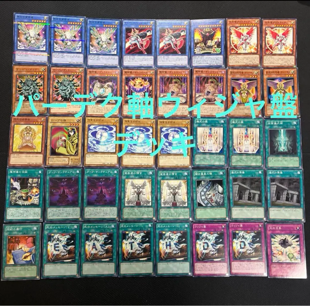 遊戯王OCG 三邪神➕オベリスク　コンセプトデッキ DBC】三邪神－神に贄をささげよ | 遊戯王 - コラム | ガチまとめ