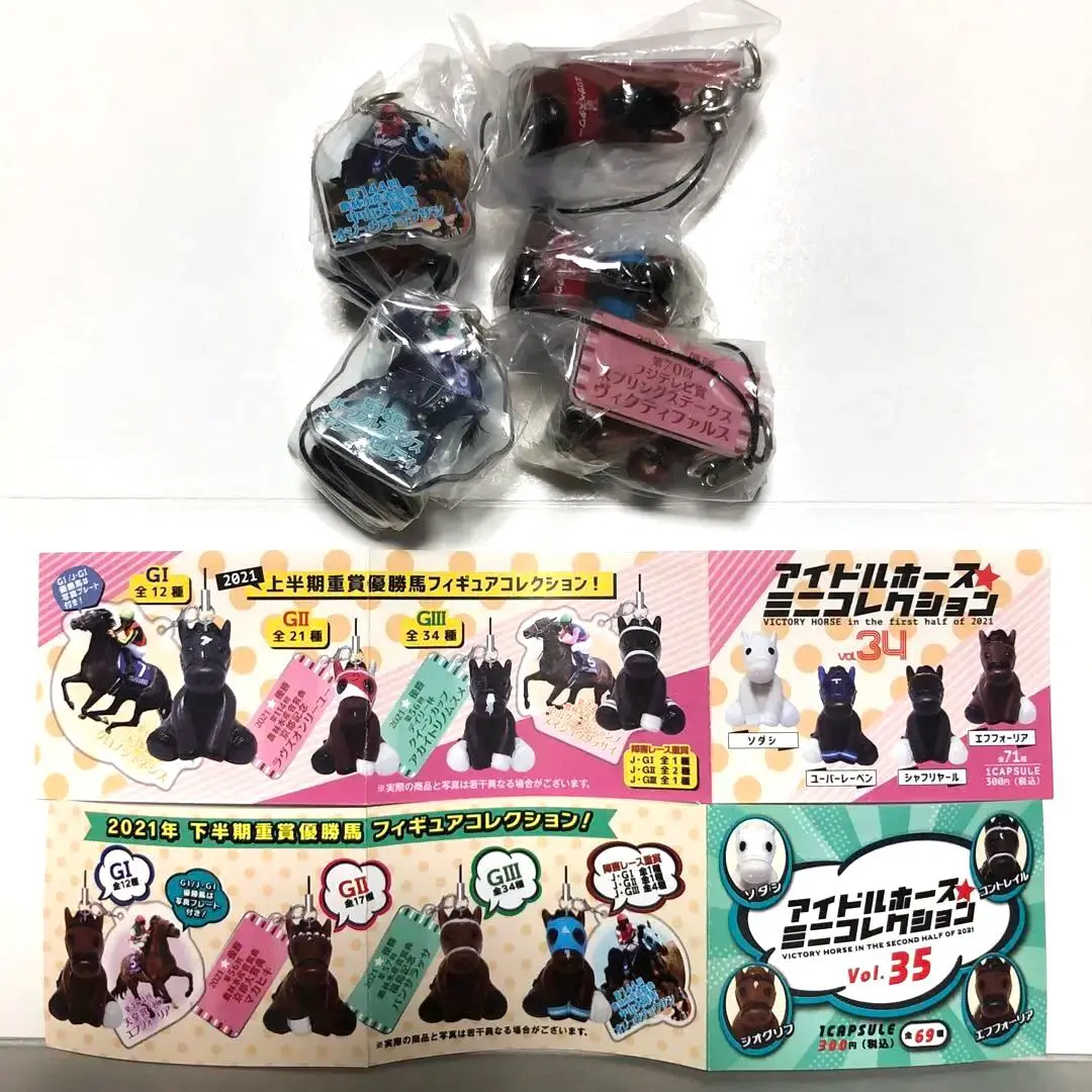 キラーアビリティ　アイドルホースぬいぐるみ キラーアビリティ アイドルホースぬいぐるみ