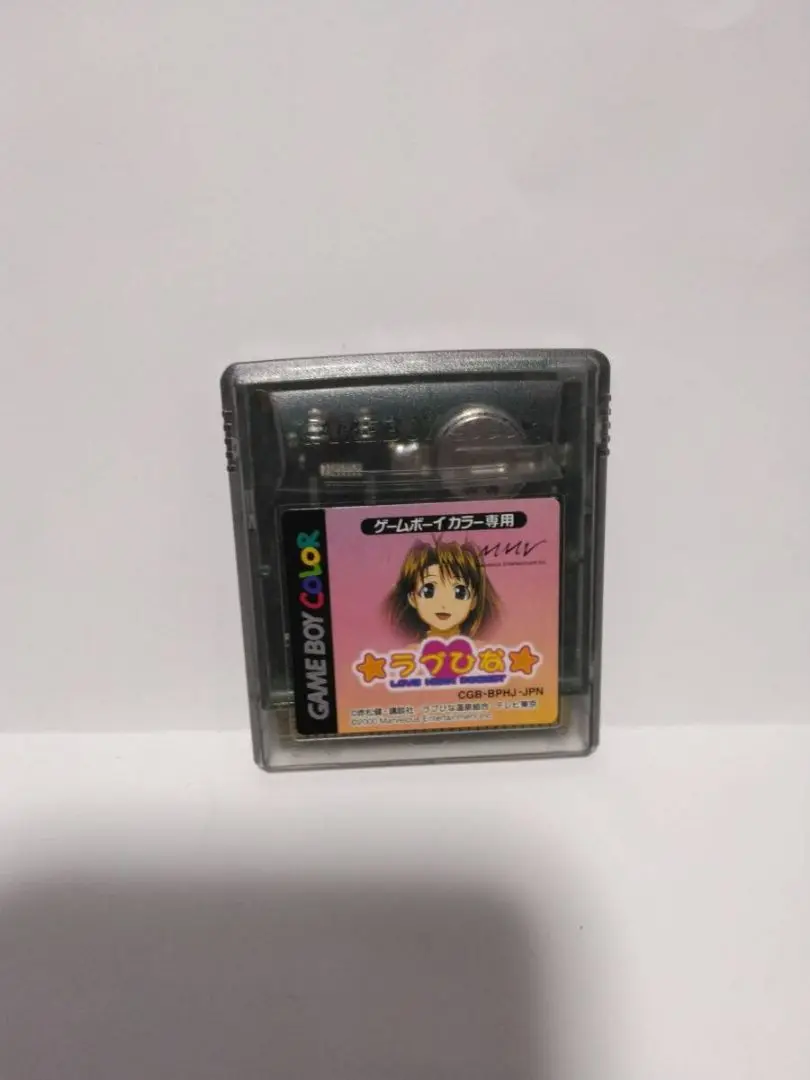 ポケットラブ (CD同梱版) GB]ポケットラブ(POCKET LOVE) CD付(限定版)