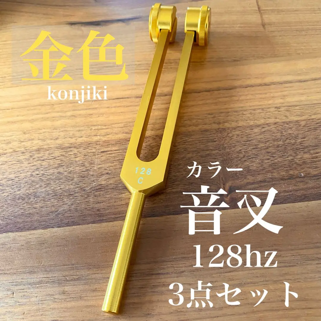 い出のひと時に、とびきりのおしゃれを！ 音叉とマレットセット