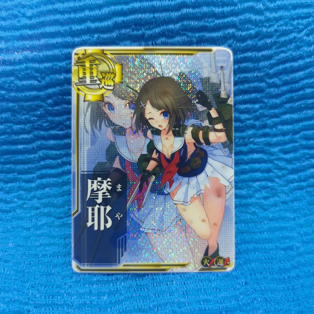 Thumbnail of Kancolle Arcade Maya (Damaged) Fire Up Dubstep