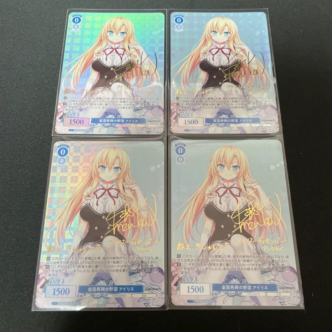 Thumbnail of Weiss Schwarz Iris Signed Card - HARUKAZE, Ambition of Imperial Revival